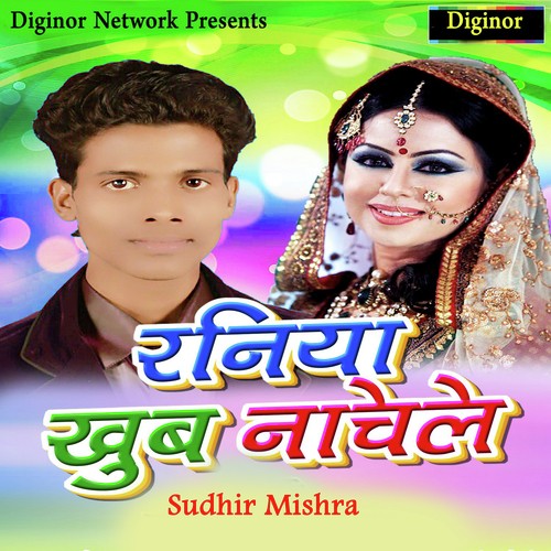 Sudhir Mishra Songs MP3 Download